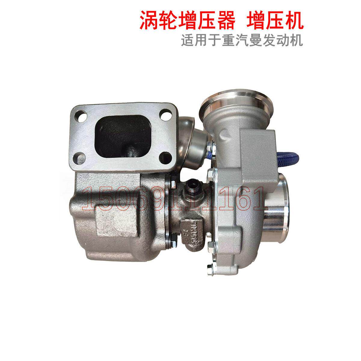 适配重汽豪沃T5G原厂增压器MC07曼豪沃轻卡废气涡轮增压器增压机