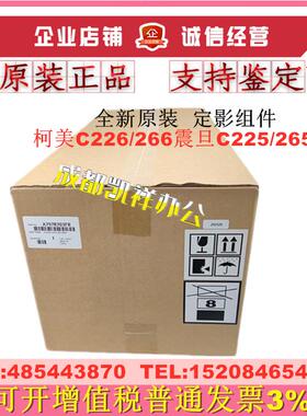 原装 震旦 ADC225 ADC265S ADC227 ADC287 定影器 定影组件