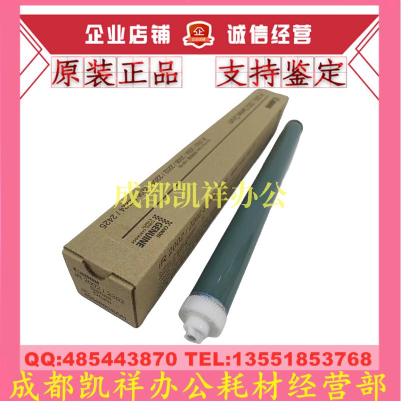原装佳能 IR2002 2202 2004 2204 2006 2206 2224 2425NPG-59鼓芯