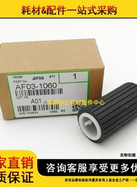 原装 基士得耶DSM610 718 820D 818D 1020L 1025L 719 手送搓纸轮