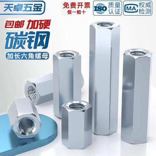 镀锌加长六角螺母螺杆丝杆牙条连接螺丝帽圆型接头M6M8M10M12-M30