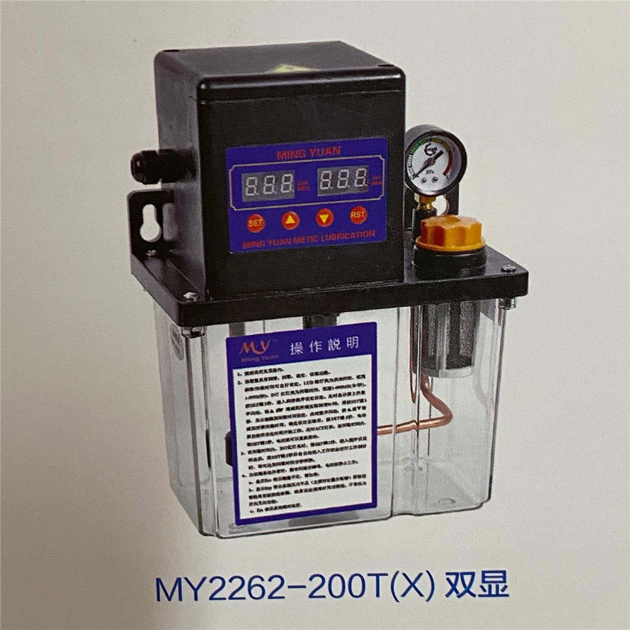 电动泵 MY2232-200T 2202-200X 2262 全自动数控机床 润滑油泵 2L