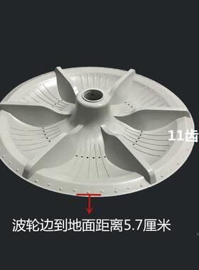 全自动波轮B82-622水叶底盘涡轮36cm11齿配件
