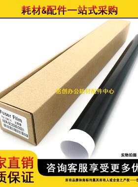 适用 施乐 V C2263 C2265 C2560 SC2020 C2022 2021定影膜 加热膜