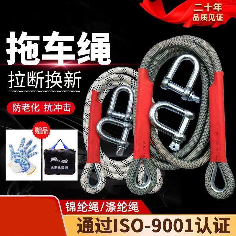 汽车拖车绳越野车专用加粗拉车绳20吨绳子货车牵引绳车用救援绳
