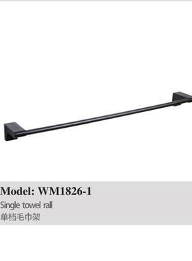 正品埃美柯不锈钢黑色单档毛巾架双档 毛巾挂WM1826-1浴室挂件店
