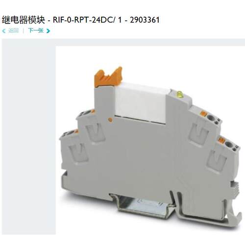 菲尼克斯 Phoenix 继电器模块 - RIF-0-RPT-24DC/1 - 2903361
