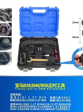 宝马mini迷你B48 A12 A15发动机正时工具B38A20 B58 3.0专用工具
