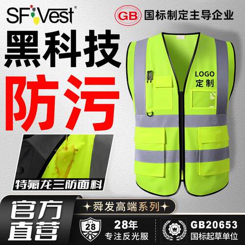 防污黑科技 反光背心防泼水马甲工作服特氟龙夜间骑车安全反光衣