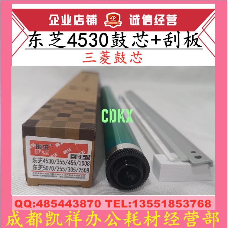 适用 东芝T-5070C E257 357 457 507SD 307 鼓芯  硒鼓 刮板 刮片