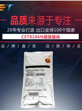 中恒CET适用理光Type 24载体AF 1060 1075 2051 2060 2075 显影剂