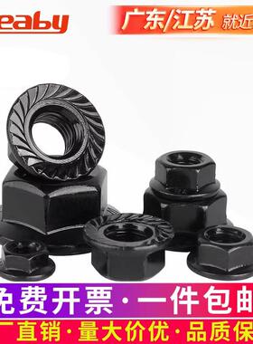 黑色304不锈钢法兰螺母六角防松螺丝帽带垫防滑螺帽M3M4M5M6M8M10