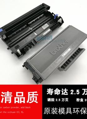 适用DR3250硒鼓TN3235粉盒兄弟HL5340D 5350DN 5370D 5240MFC8370