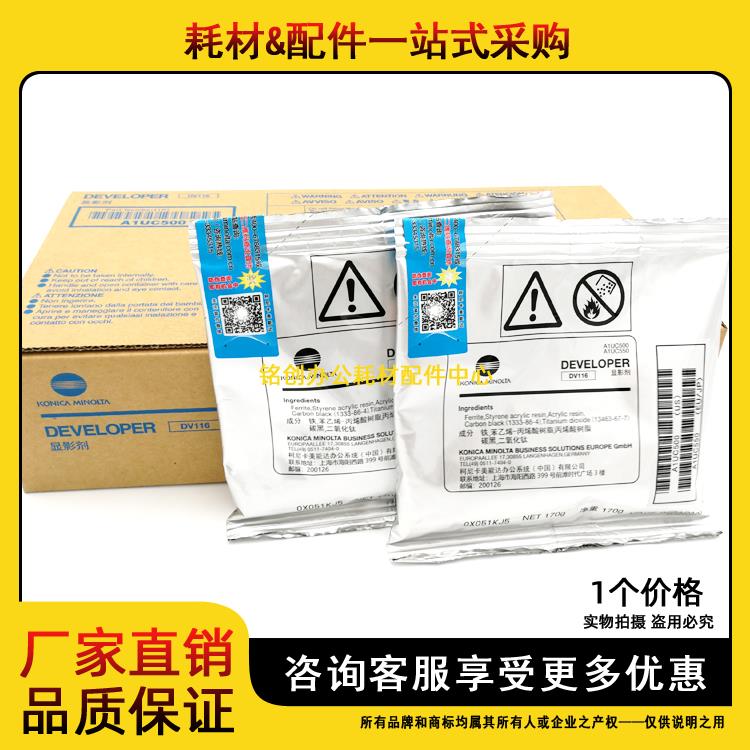 原装 震旦AD 308 228e 268e 308e 德凡226 225i 铁粉 载体 显影剂