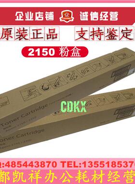 原装 施乐 Apeos 2150 2350 CT203553 CT203552 粉盒 碳粉 墨粉