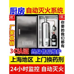 厨房自动灭火装置设备系统单双瓶酒店餐馆灶台油锅灭火器动火离人