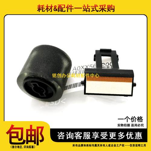 原装 美能达164 184 185 195 215 235 205 225i纸盒搓纸轮 分页器