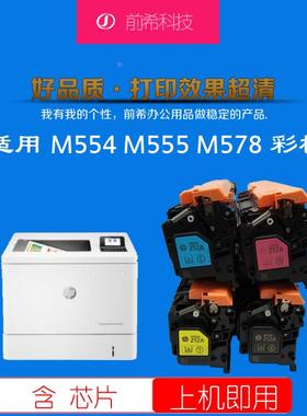 [含芯片]惠普hp212A适用M554dn硒鼓M555dn/x粉盒M578F/C W2120A/2
