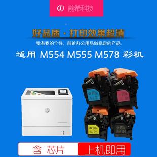 含芯片 W2120A 惠普hp212A适用M554dn硒鼓M555dn x粉盒M578F