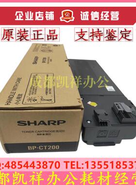 夏普原装BP-M2822R M3122R M2322 M2522 BP-CT200 CT201粉盒 碳粉