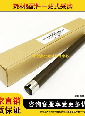 适用于 京瓷 KM 1500 1820 1815 1016 1118 定影上辊 加热辊 上轴