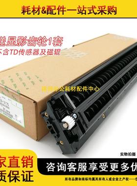 原装 理光 MP 1813L 2001SP 1913 2501 2013 2500LN 显影仓 底座