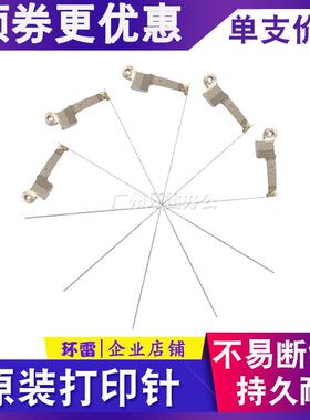 EPSON LQ1600K3H 590K 2680K 680KII 675KT LQ690K打印头打印针原