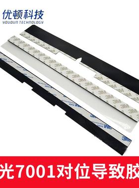 理光M6001 7001 8001 7500 8000 6002 7502 2075 对位胶片 B2导片