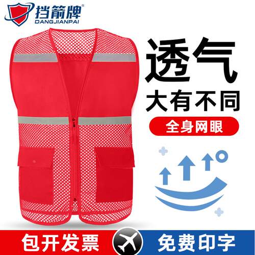 挡箭牌夏季大网眼网格反光安全背心志愿者马甲反光衣工作马甲定制