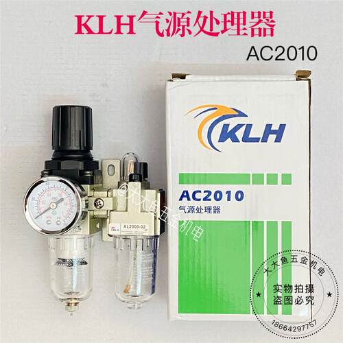KLH气源处理气动气泵二联件空气调压阀AC2010-02油水分离器过滤器