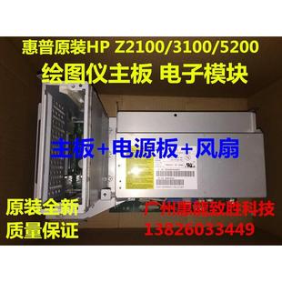 3100主板 模块 惠普 电子 Z5200 z2100 原装 全新 甩卖