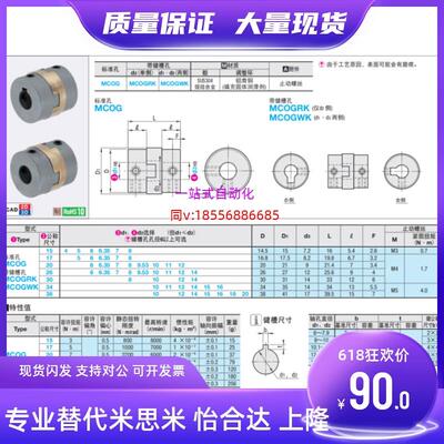 联轴器MCOG/MCOGRK/MCOGWK15/17/20/26-4/5/6/7/8/9/10/11/12/14