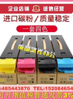 适用施乐7600粉盒DCC6500 7500 5500 6500 5065 6075墨粉 碳粉