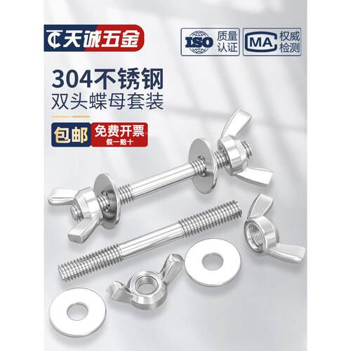 304不锈钢穿墙螺丝加长双头螺栓手拧螺母对穿丝杆螺杆帽组合套装