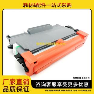 7360 7470D 粉盒 兄弟 硒鼓 7057 MFC 7060D 适用 HL2240