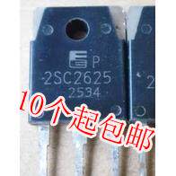 2SC2625 C2625 大功率开关三极管 原装原字进口拆机测量好