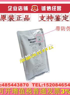 原装 夏普MX-561CV载体MX3608 3658 4608 4658 5608 5658 显影剂