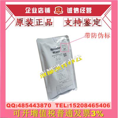 原装 夏普MX-561CV载体MX3608 3658 4608 4658 5608 5658 显影剂