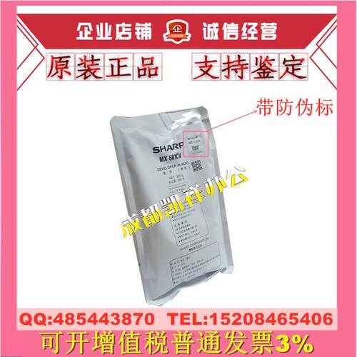 原装 夏普MX-561CV载体MX3608 3658 4608 4658 5608 5658 显影剂