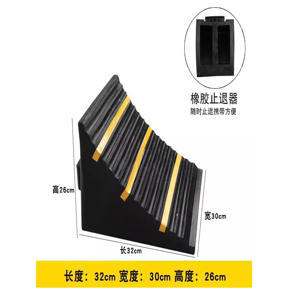 货车大号实心橡胶车轮止退器 防滑阻退三角木止胎器车轮挡定位器