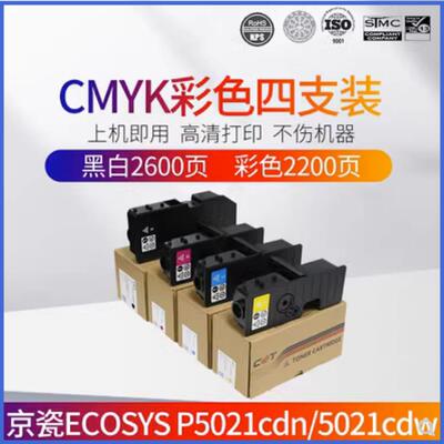 中恒CET适用京瓷TK-5223 5233ECOSYS P5021cdn P5021cdw粉盒 碳粉