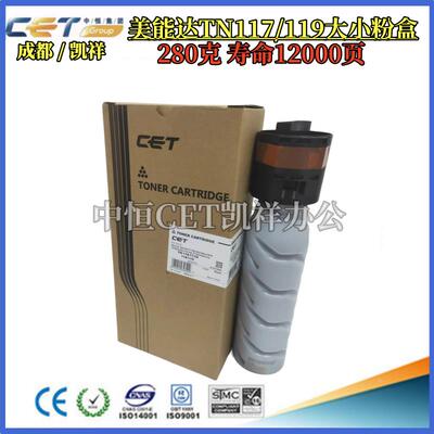 中恒CET适用美能达BH206 226 246 205i 225i TN119H 119粉盒 碳粉
