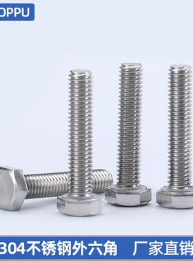 M2 M2.5 304不锈钢外六角螺栓 六角头全牙螺栓M3*4x5x6x8x12-50