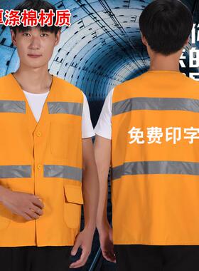反光马甲黄色铁路用背心环卫衣安全防护服街道保洁马褂公装工作服