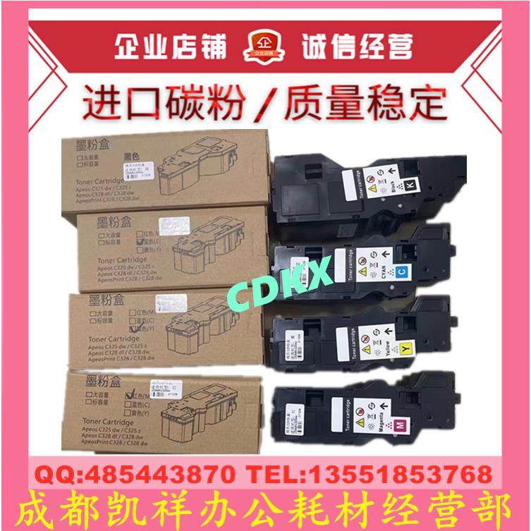 适用富士施乐C328dw C328df C325dw C320 粉盒 碳粉 废粉盒 墨粉