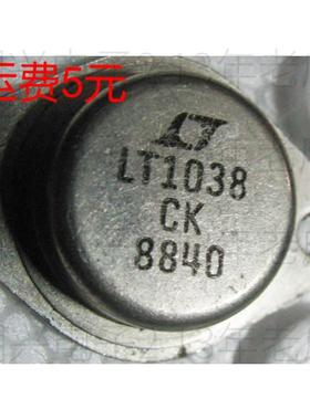 LT1038CK +10A可调式电压调节器TO-3 进口拆机