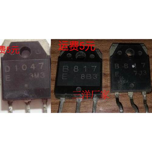 2SB817 2SD1047 B817C D1047C 进口拆机件测量好