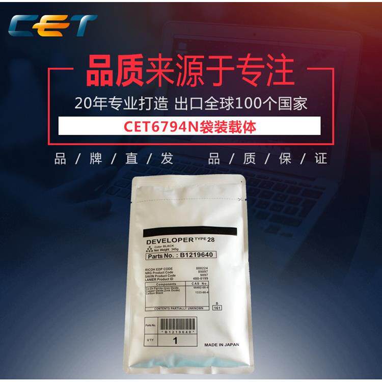 CET适用中恒理光MP1800 1801 1802 1810 1811 1812 Tybe28 载体