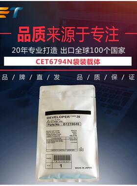 CET适用中恒理光MP1800 1801 1802 1810 1811 1812 Tybe28 载体