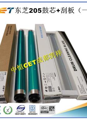 中恒CET 适用 东芝T-5070C E257 357 457 507SD 307 鼓芯  刮板